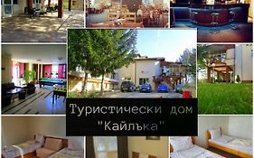 Туристически дом Кайлъка